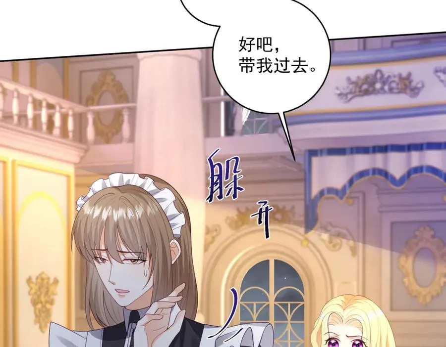 第46话 好好玩玩94