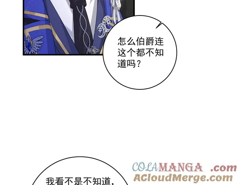 第33话 订婚礼物12