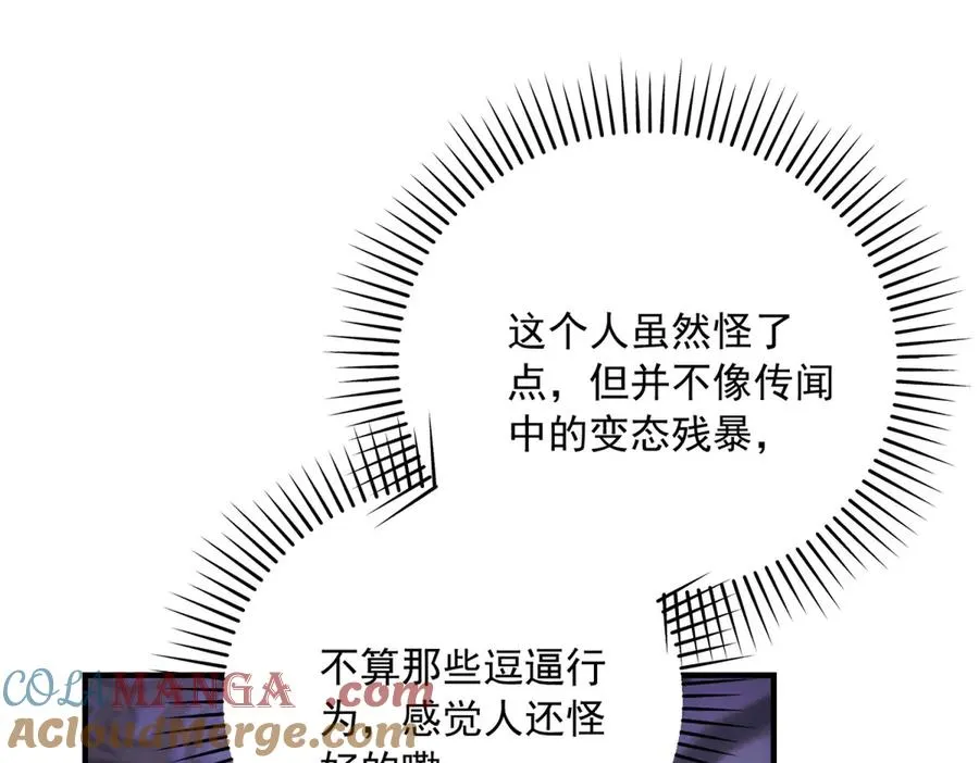 第17话 礼物108