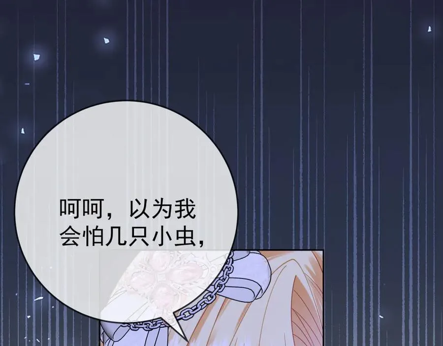 第41话 莱蒂齐公主150