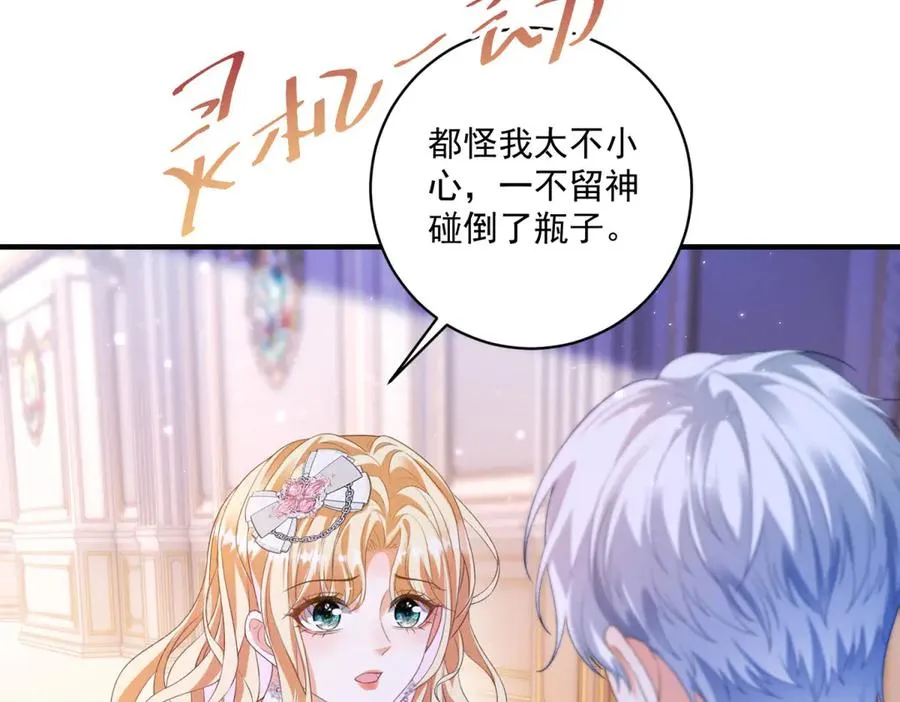 第31话 最大的危险是你105