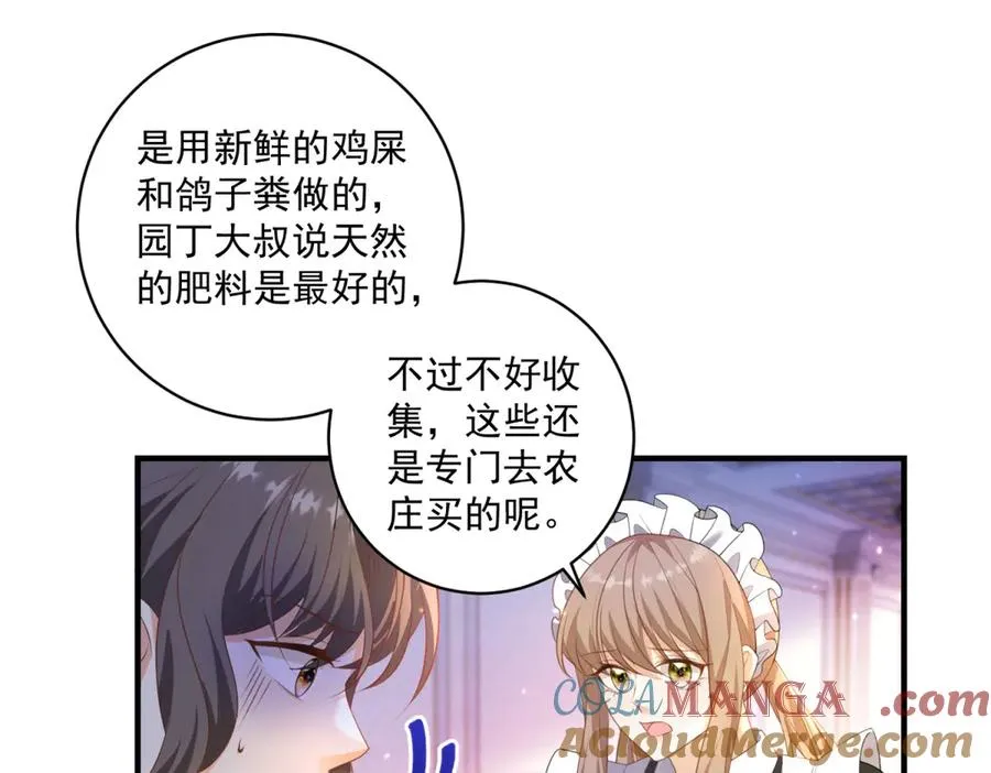 第28话 区别对待68