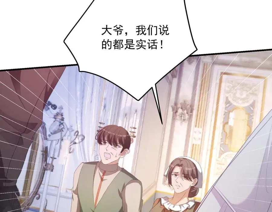 第16话 救命恩人？89