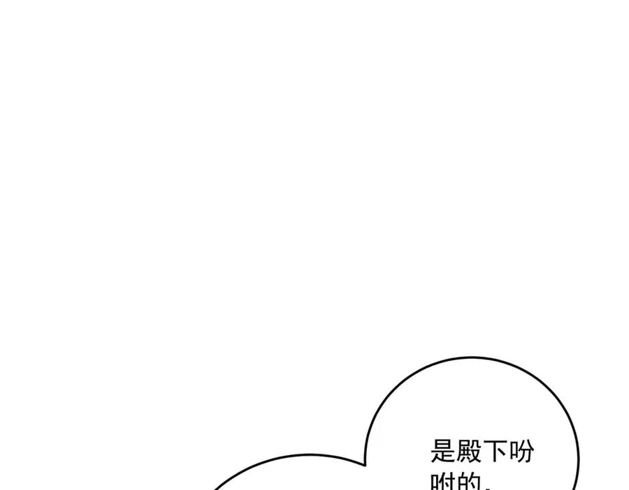 第19话 排面135