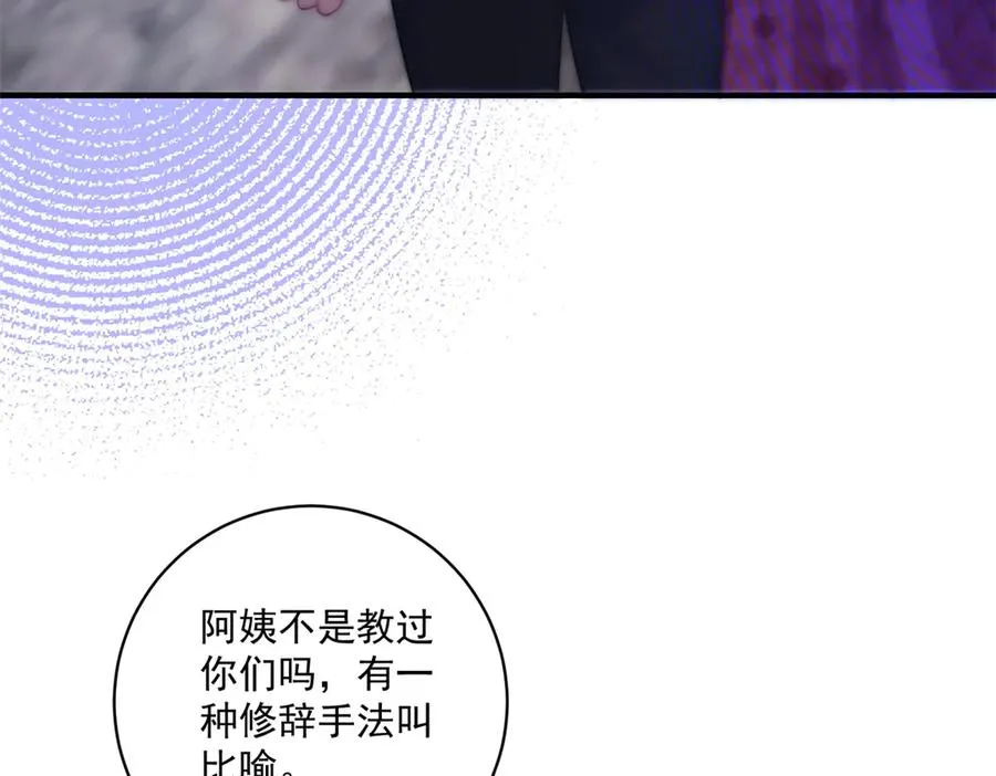 第33话 订婚礼物53