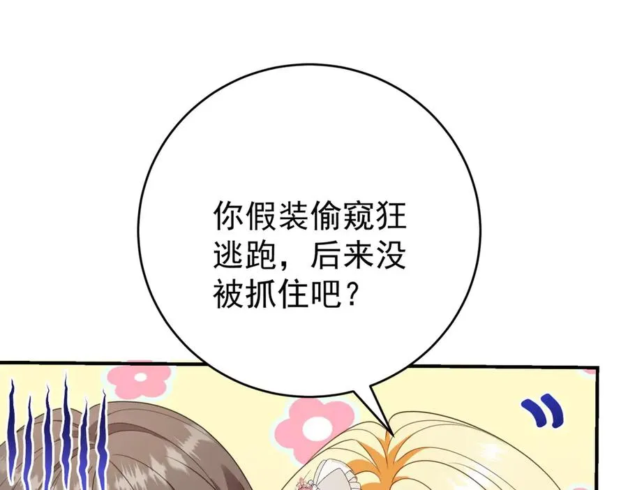 第40话 皇妃驾到22
