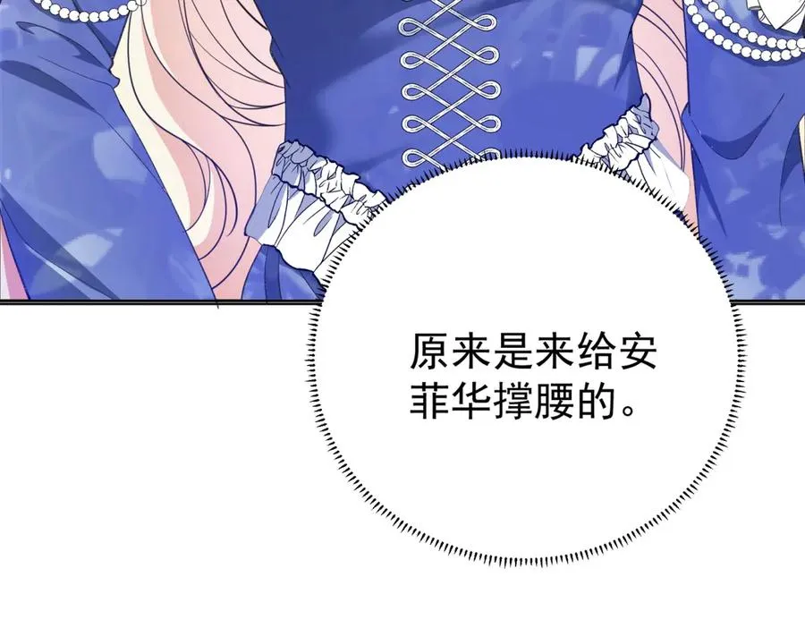 第40话 皇妃驾到149
