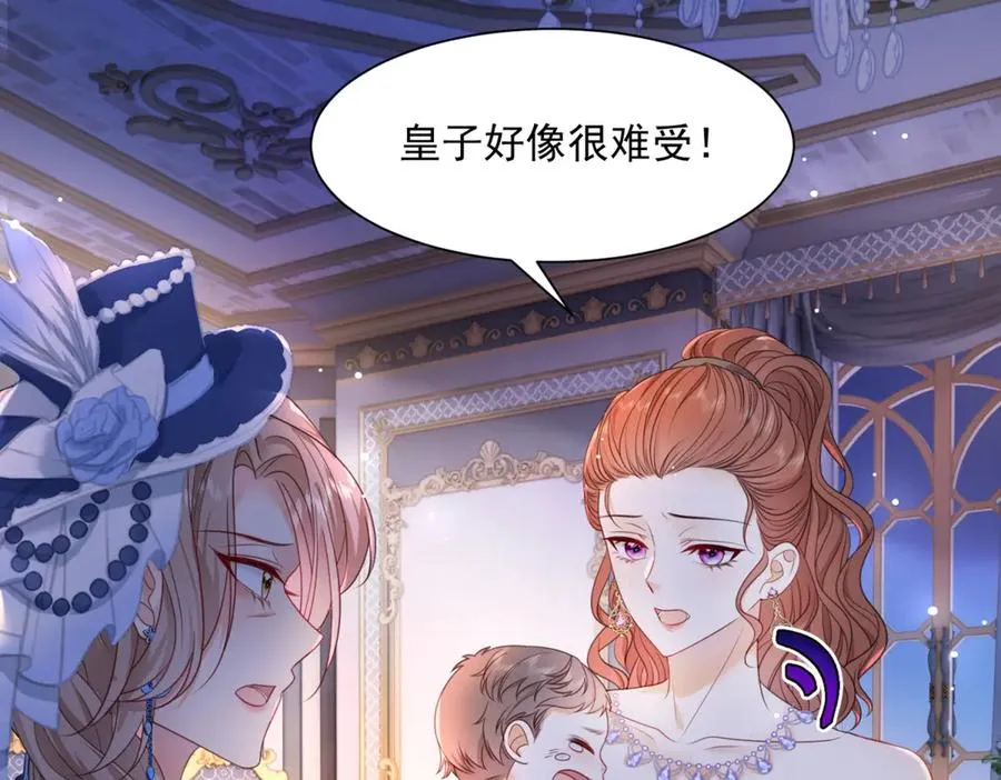 第51话 杀害皇子！6