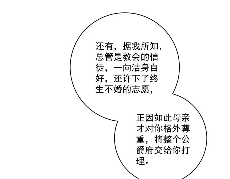第26话 鞭打27