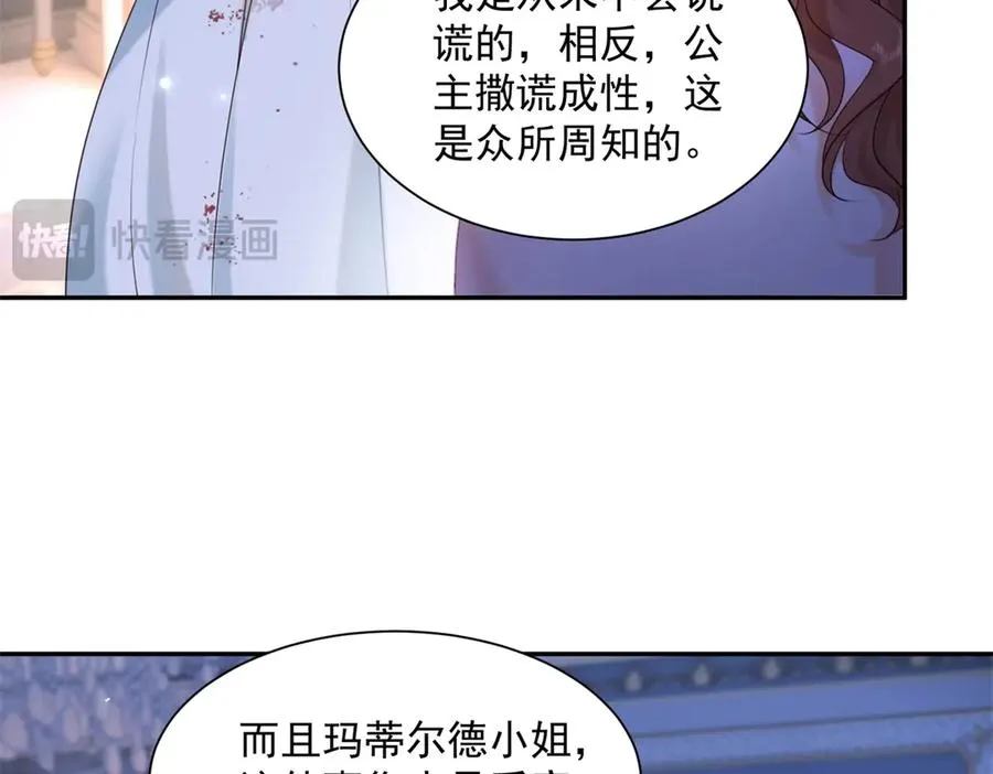 第52话 恶毒的女儿！45