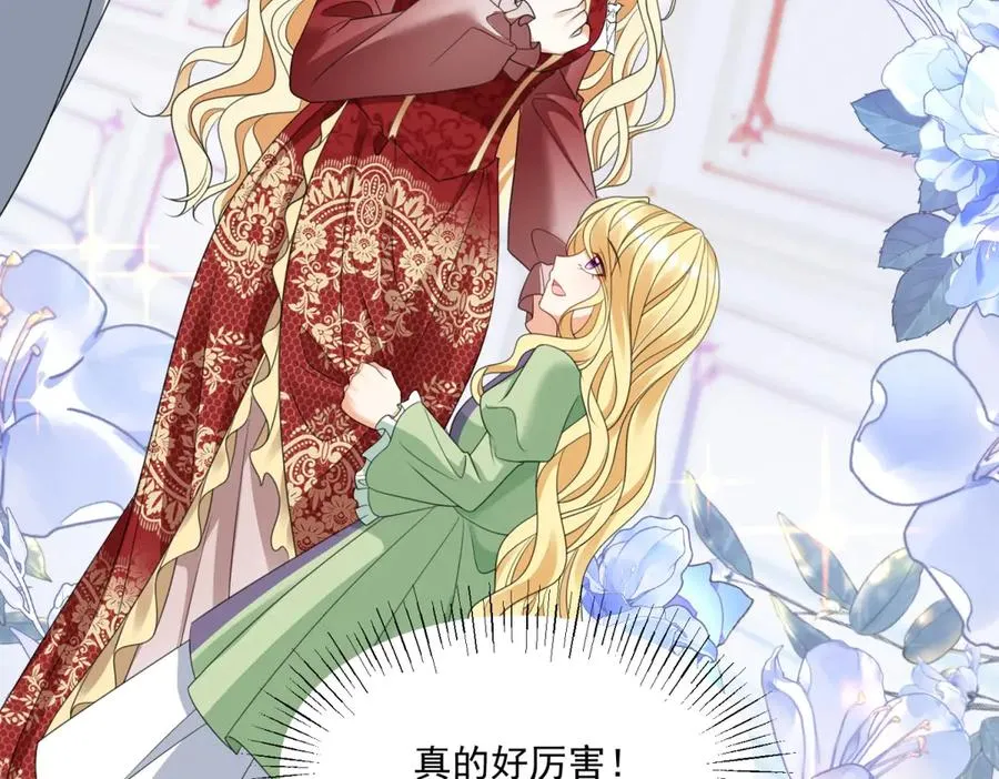 第49话 伯爵的礼物23