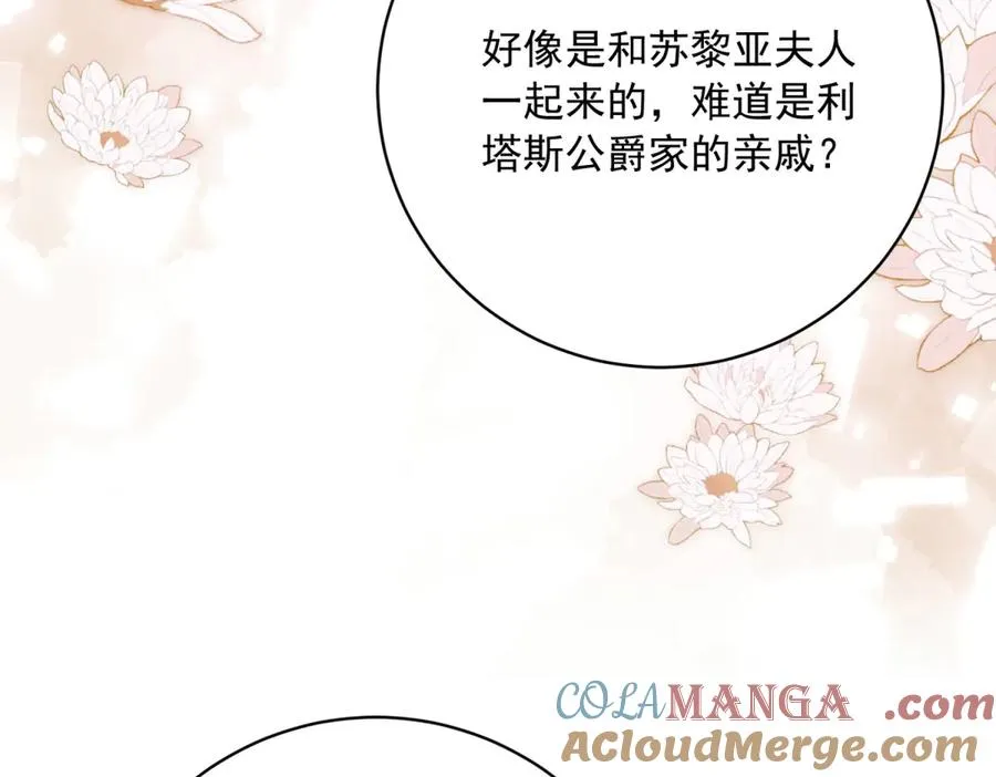 第9话 晚宴84