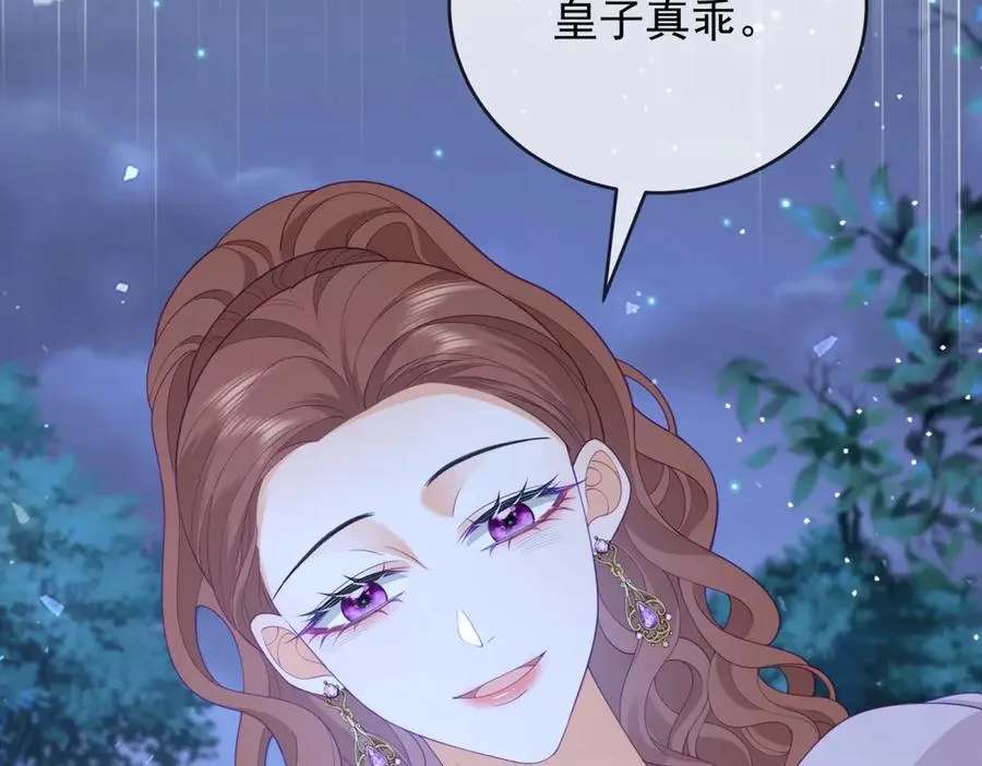 第44话 礼物86