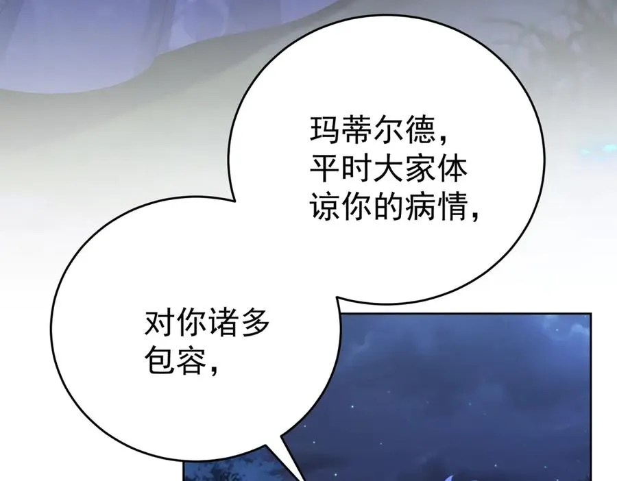 第43话 被骗了134