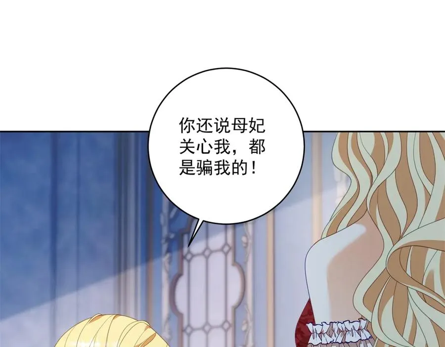 第50话 变故29