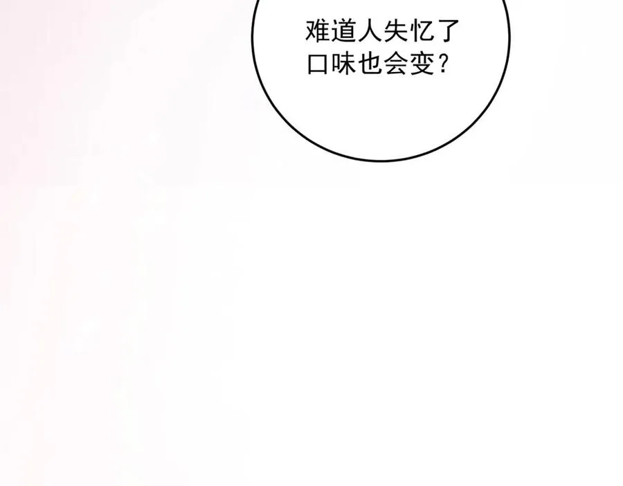 第19话 排面74