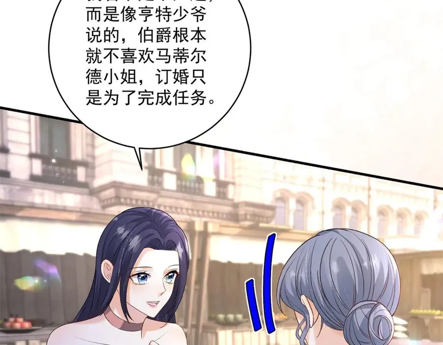 第33话 订婚礼物13