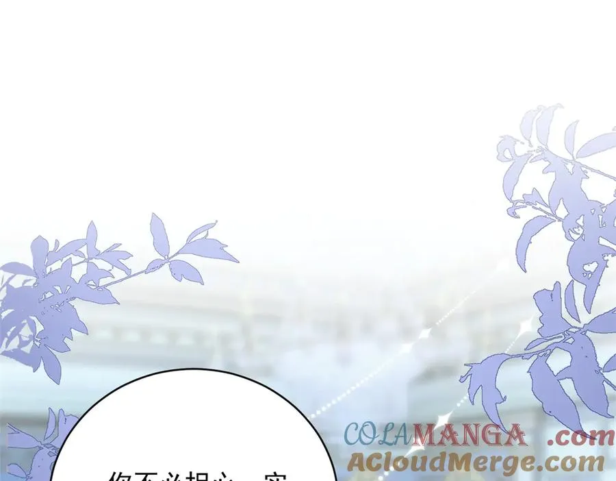 第13话 联姻4