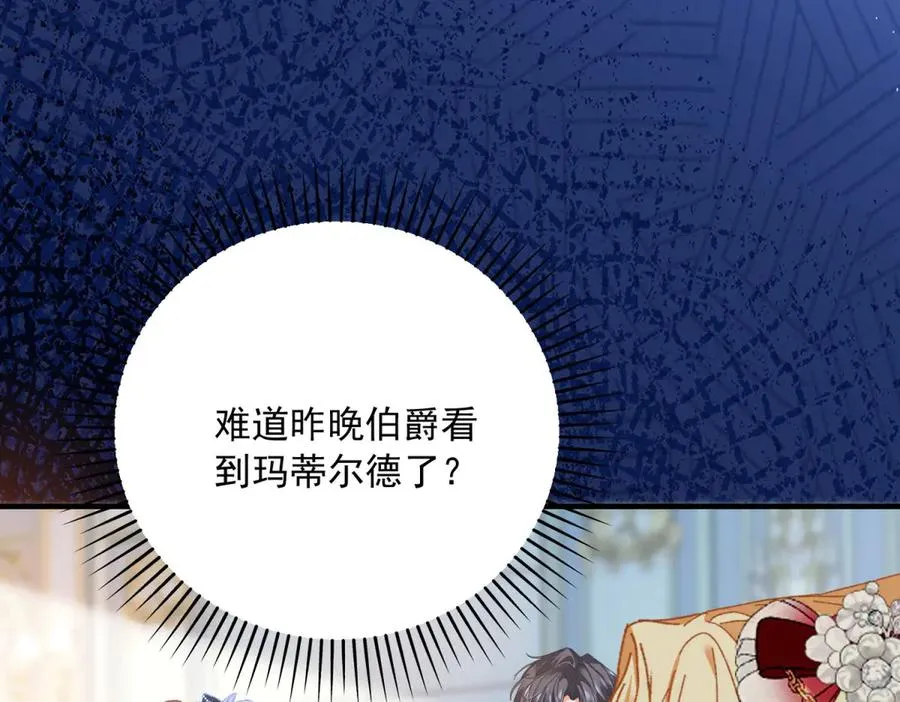 第13话 联姻65