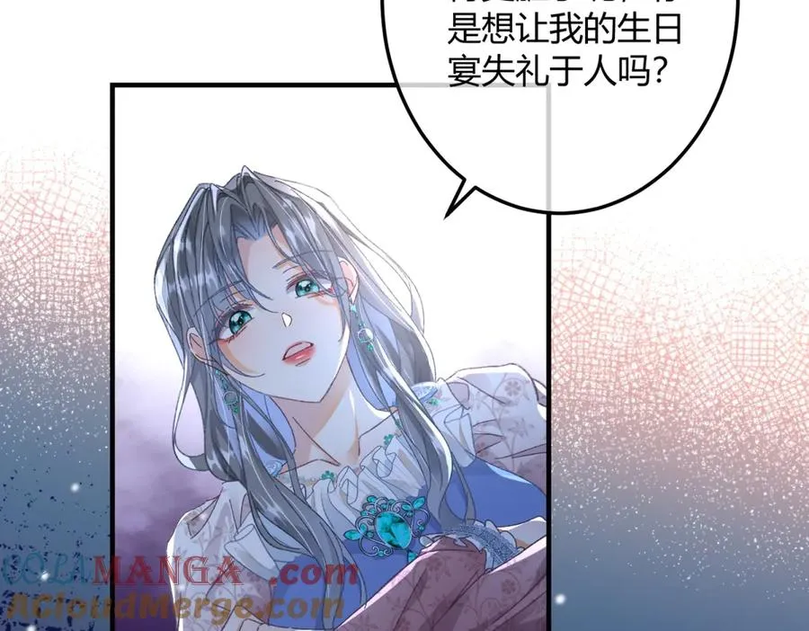 第1话 女仆贝拉76