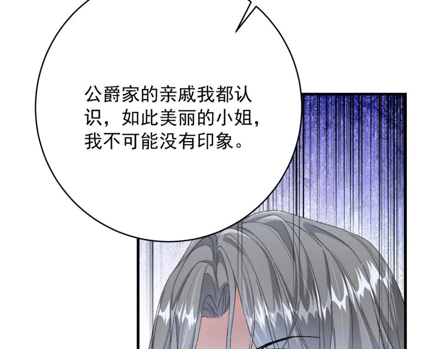 第9话 晚宴85