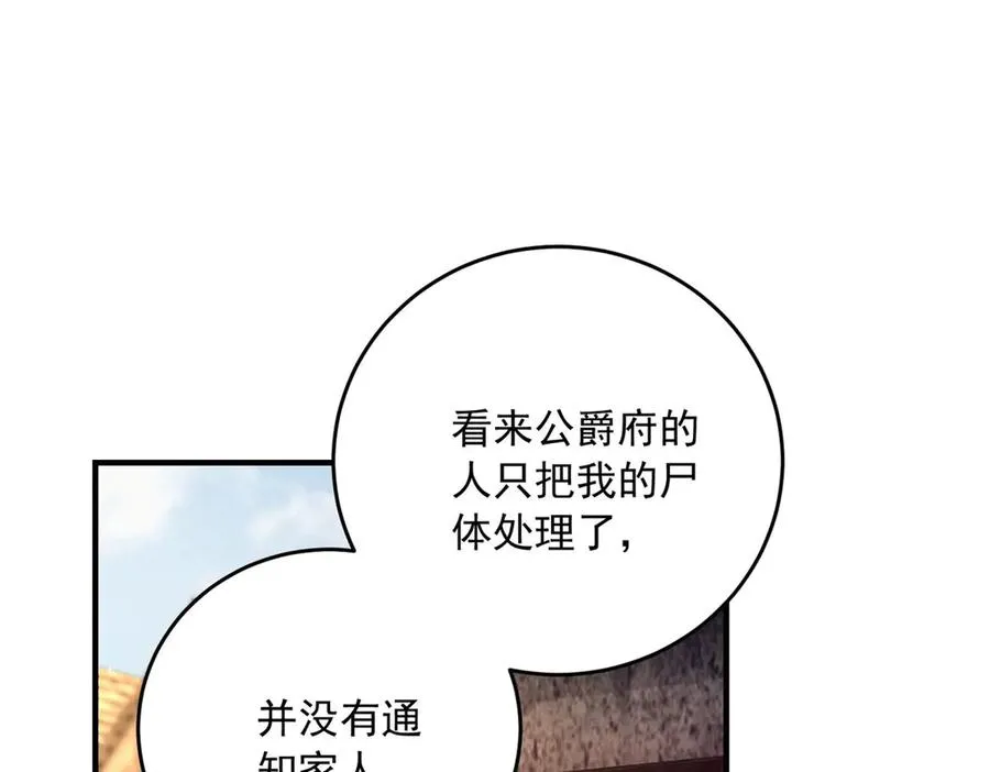 第20话 妈妈61