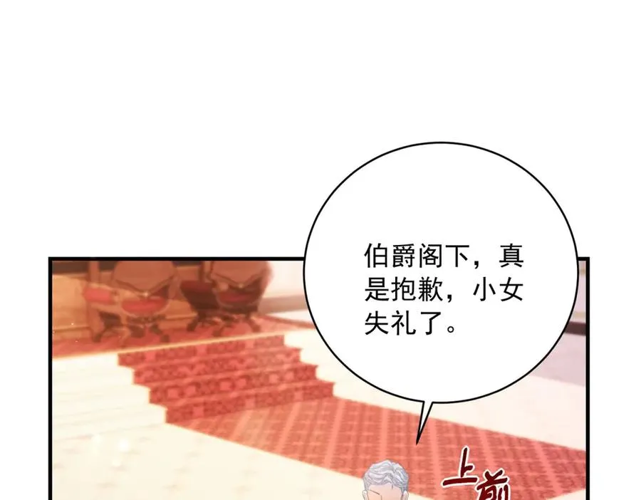 第14话 订婚礼89