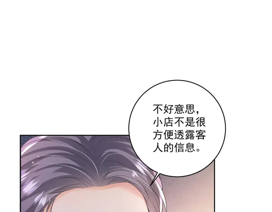 第37话 珊瑚项链6
