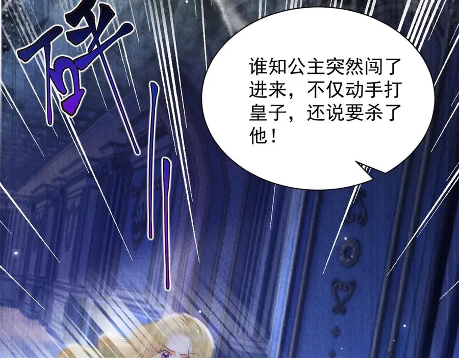 第51话 杀害皇子！26