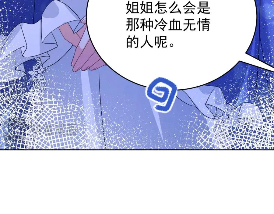 第41话 莱蒂齐公主110