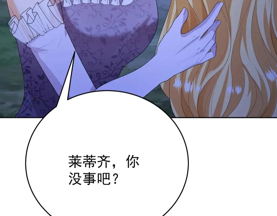 第43话 被骗了122