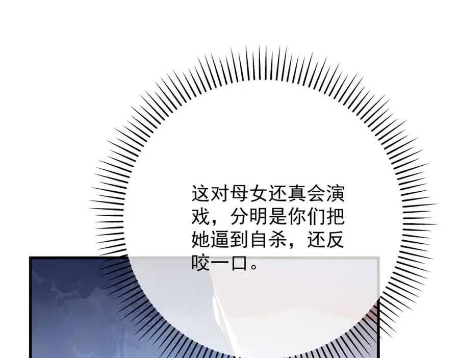 第5话 揭穿18