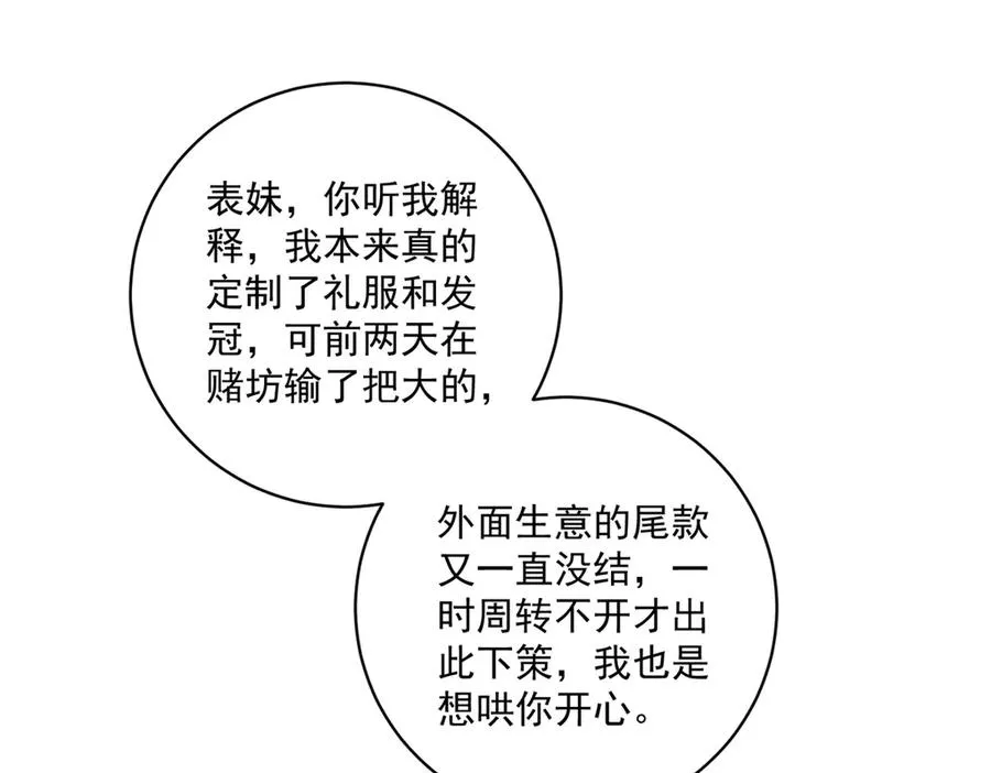 第35话 打脸82
