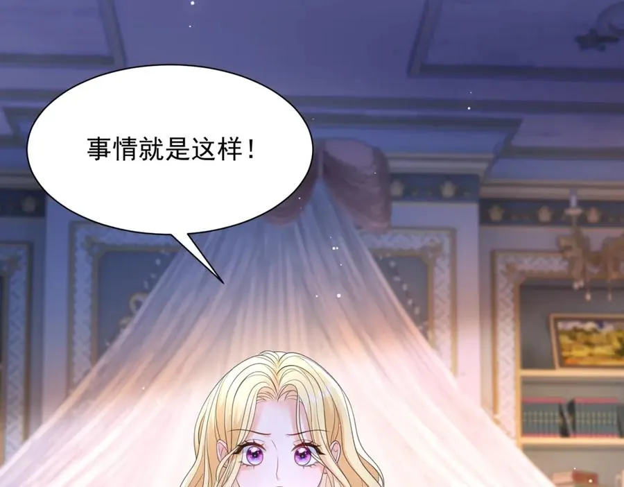 第52话 恶毒的女儿！23