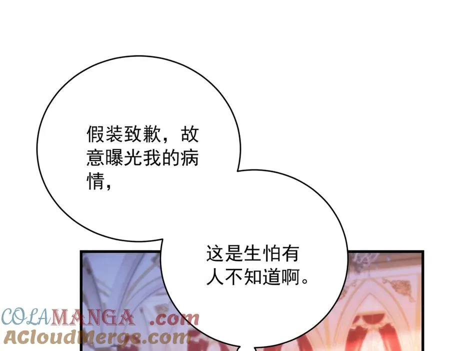 第14话 订婚礼108