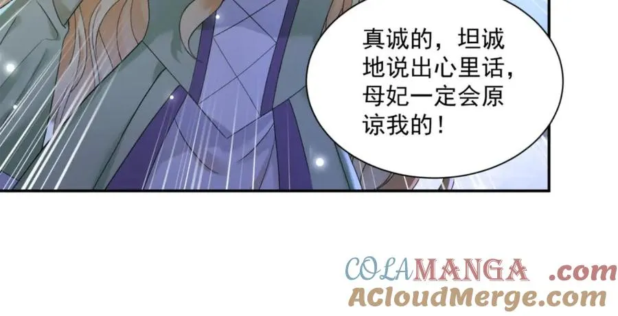第49话 伯爵的礼物104