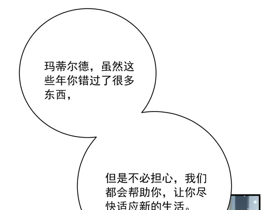 第8话 泼天富贵81