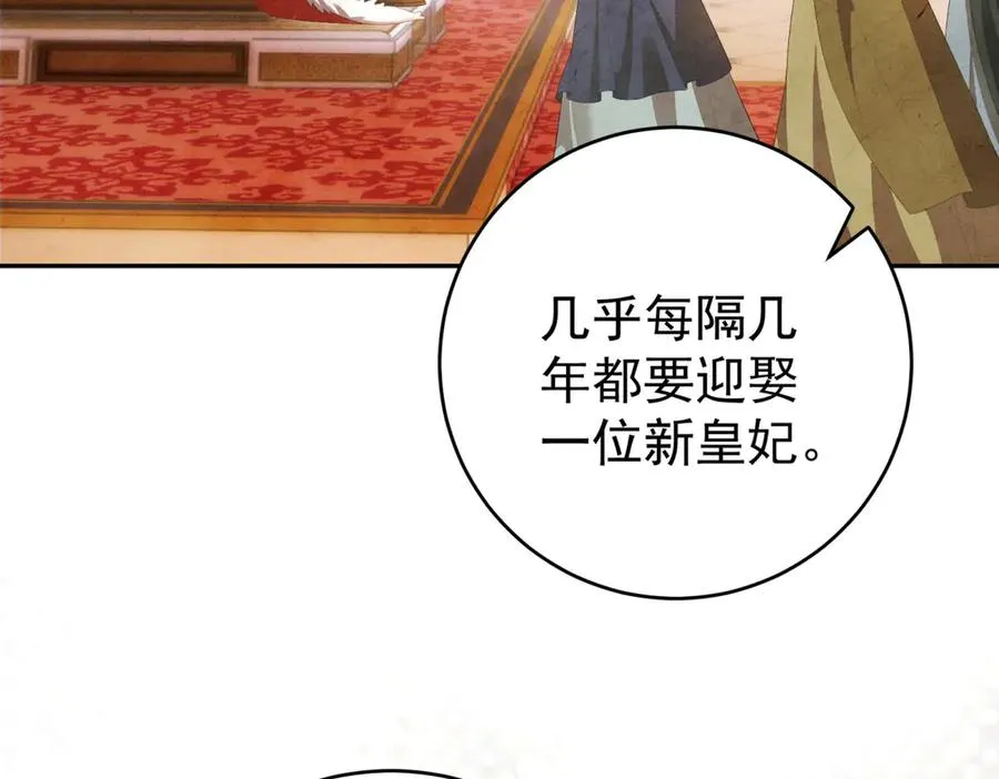 第40话 皇妃驾到95
