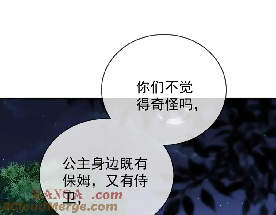 第42话 落水4
