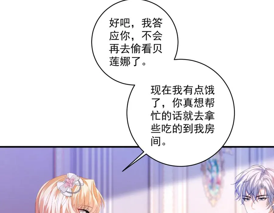 第31话 最大的危险是你34