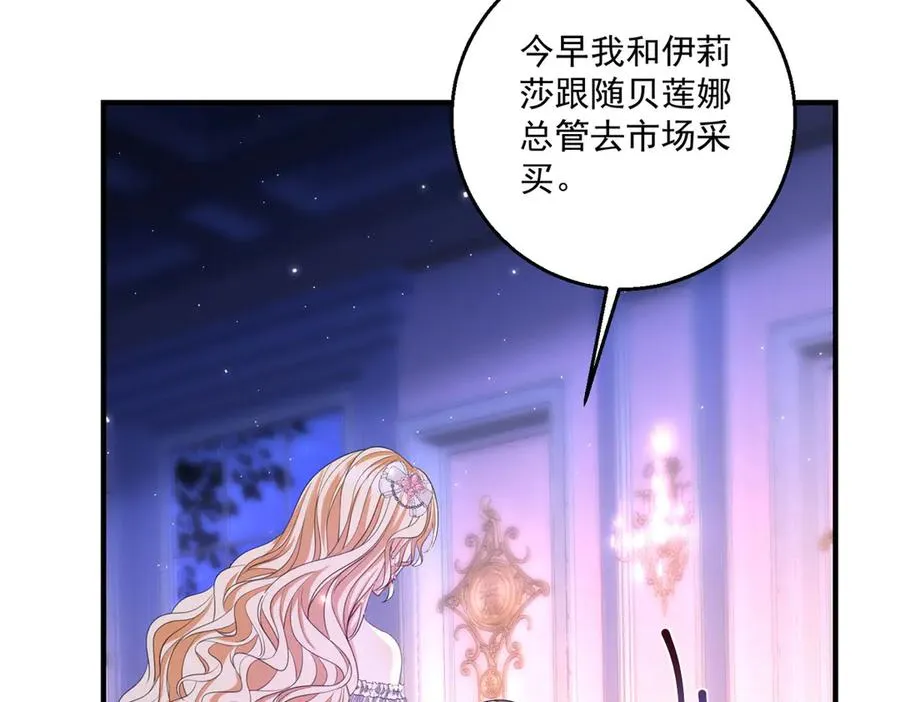 第25话 普莱族78