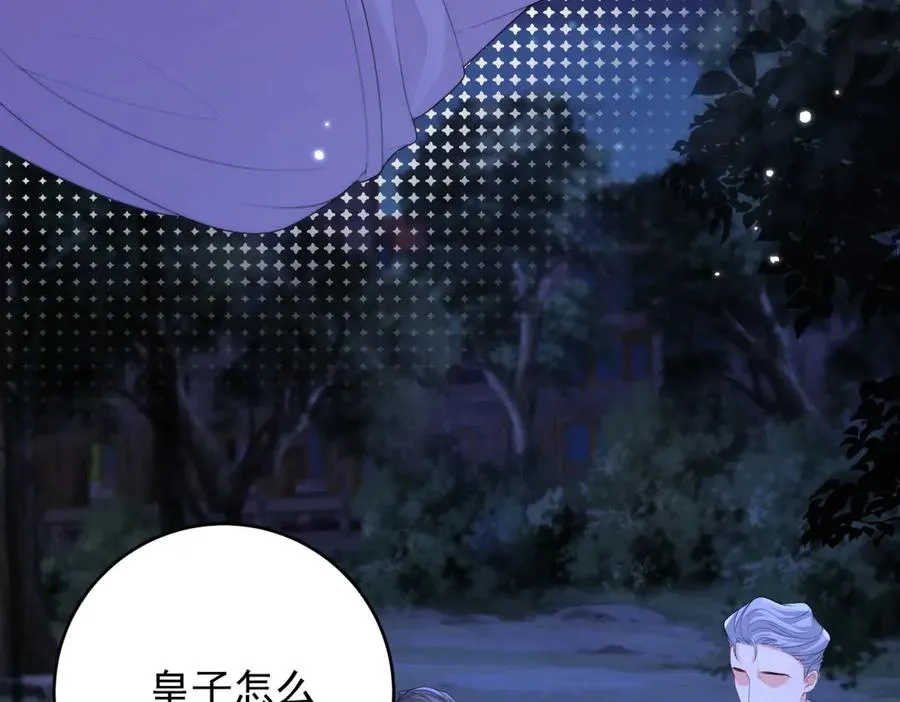 第44话 礼物73