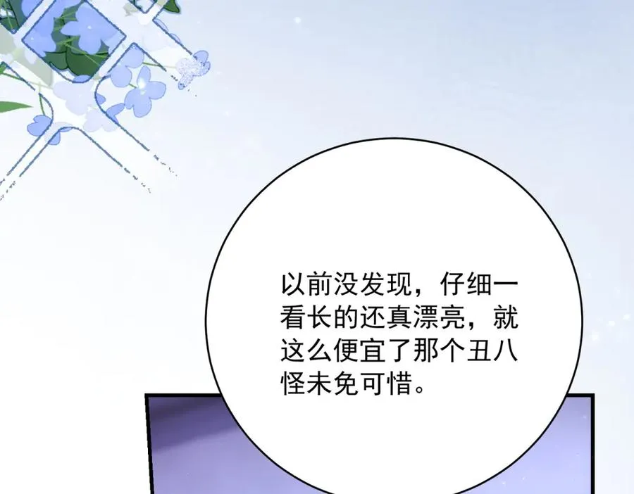 第10话 下药145