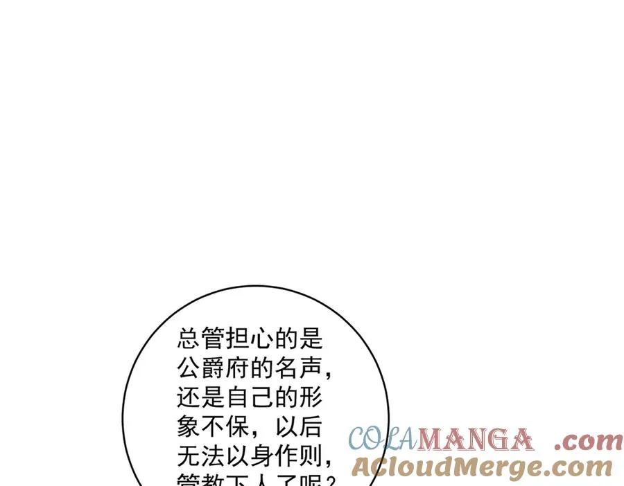 第30话 变态52