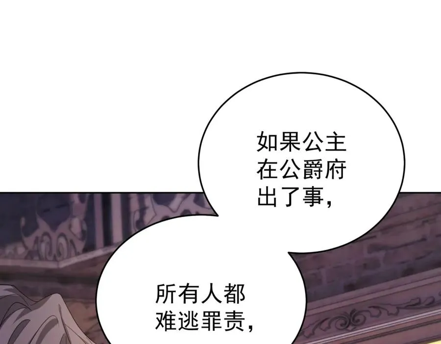 第41话 莱蒂齐公主101