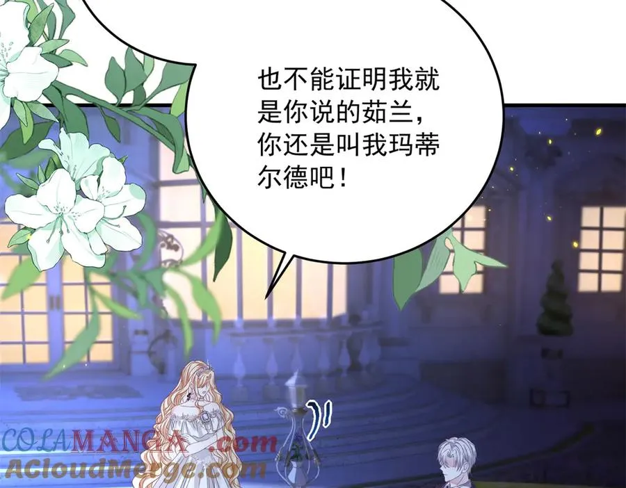 第17话 礼物72