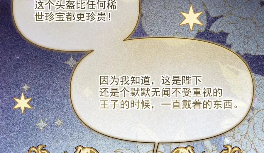 拍卖会-大公的诚意71