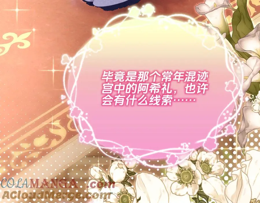 阿希礼-斯图亚特的生日宴104