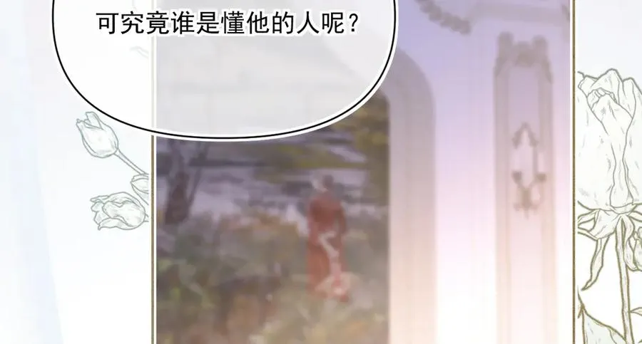 拍卖会-大公的诚意89