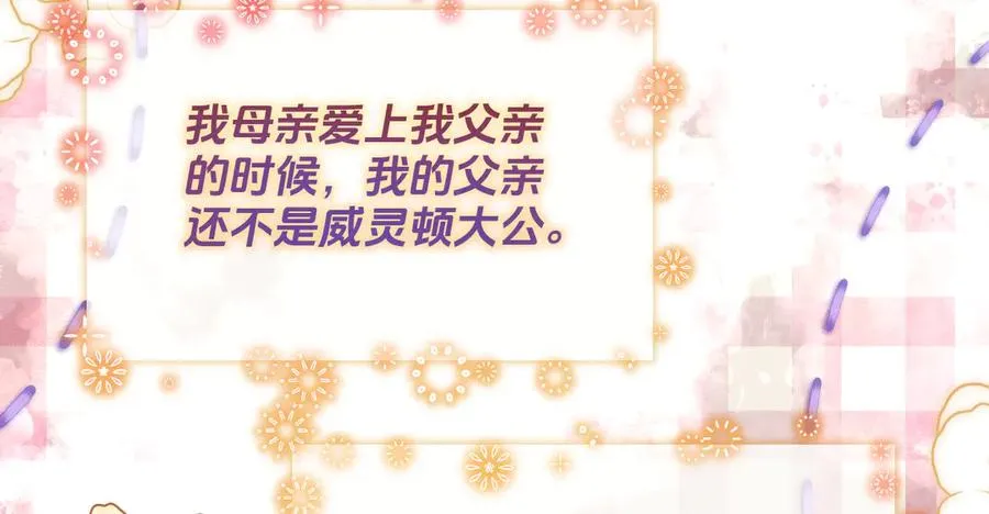 威灵顿-最遥远的父与子113
